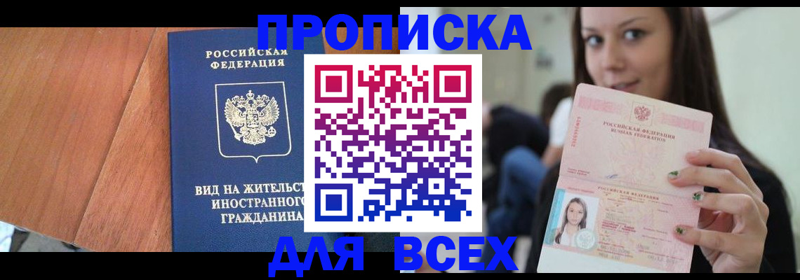 пропишу в квартире в Углегорске