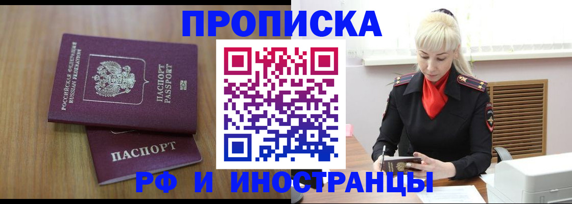 миграционный учет в Углегорске