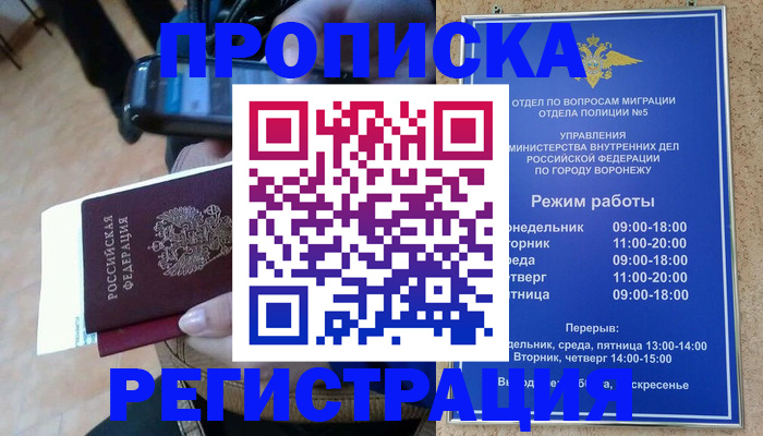 регистрация для школы в Углегорске